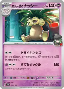 Noadkoko de la Team Rocket