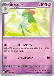 Kirlia