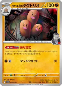 Triopikeur de la Team Rocket
