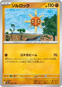 Solaroc