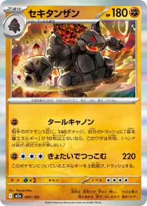 Monthracite