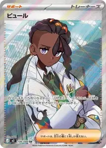 Naveen V2
