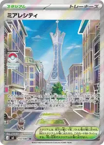 Lumiose City V2
