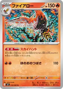 Talonflame V1