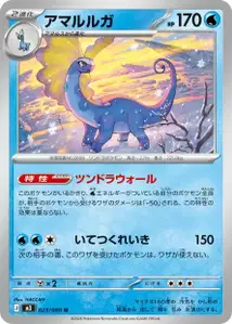 Aurorus V1