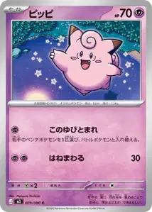 Clefairy V1