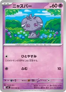 Espurr V1