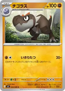 Tyrunt V1