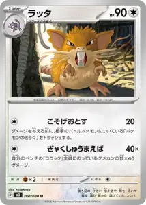 Raticate V1