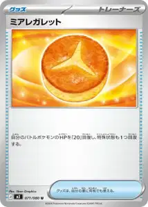 Lumiose Galette