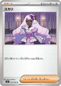 Jacinthe V1