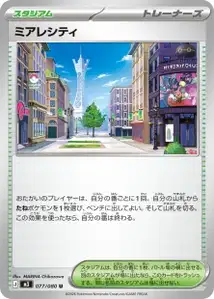 Lumiose City V1