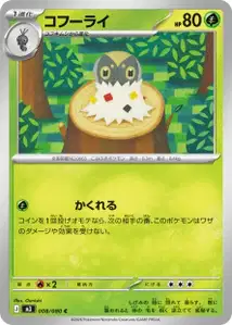 Spewpa V1