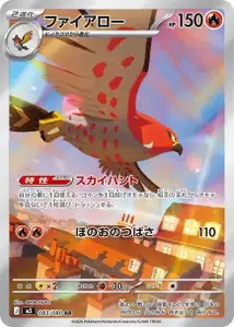Talonflame V2
