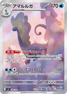 Aurorus V2