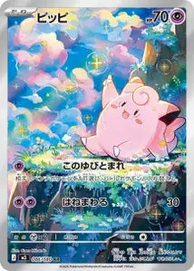 Clefairy V2
