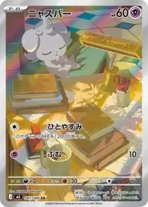 Espurr V2