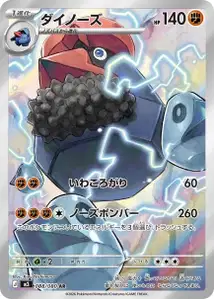 Probopass V2