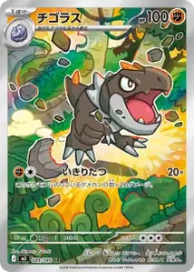 Tyrunt V2