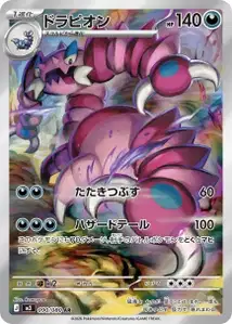 Drapion V2