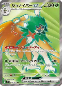 Decidueye ex V2