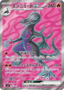 Salazzle ex V2