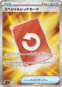 Special Red Card V2