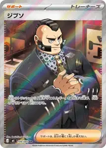 Philippe V2