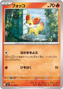 Fennekin V1