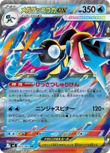 Mega Greninja ex V1