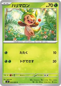 Chespin V1