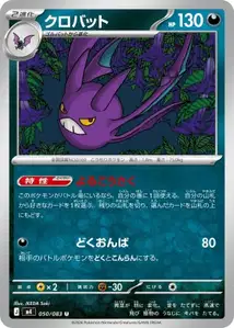 Crobat V1