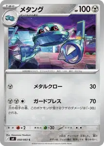Metang V1