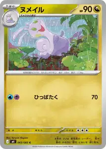 Sliggoo V1