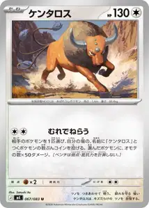 Tauros V1