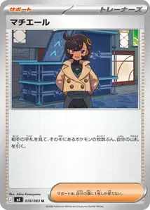 Emma V1