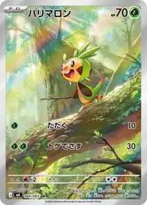 Chespin V2