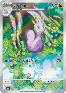 Sliggoo V2