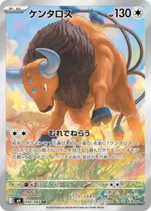 Tauros V2