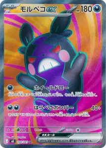 Morpeko ex V2