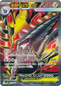 Mega Excadrill ex V2