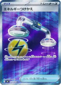 Energy Switch