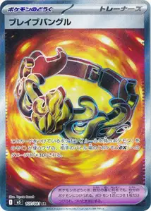 Brave Bangle