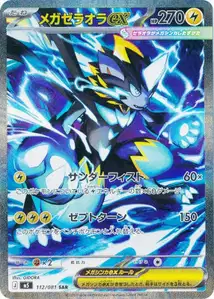 Mega Zeraora ex V3