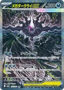 Mega Darkrai ex V3