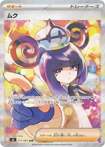 Gwynn V3