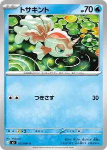 Goldeen V1