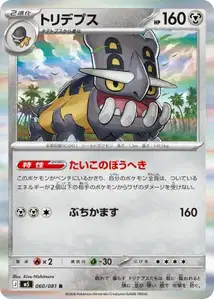Bastiodon V1
