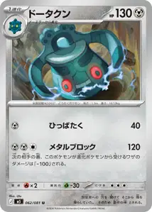 Bronzong
