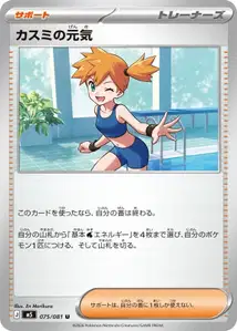 Mistys Spirit V1